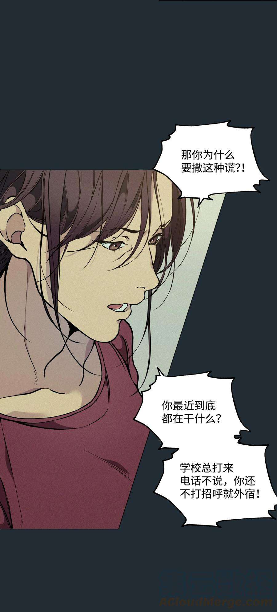 云端之恋漫画,29 延河那（5） 43图