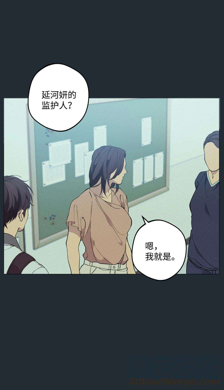 云端之恋漫画,29 延河那（5） 25图