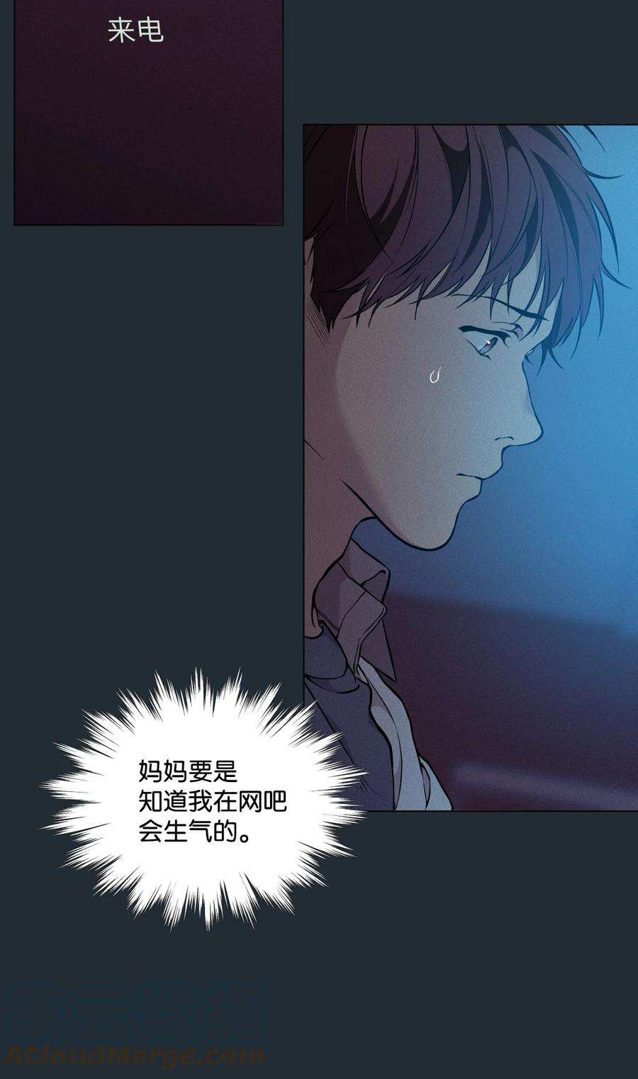 云端之恋漫画,29 延河那（5） 7图