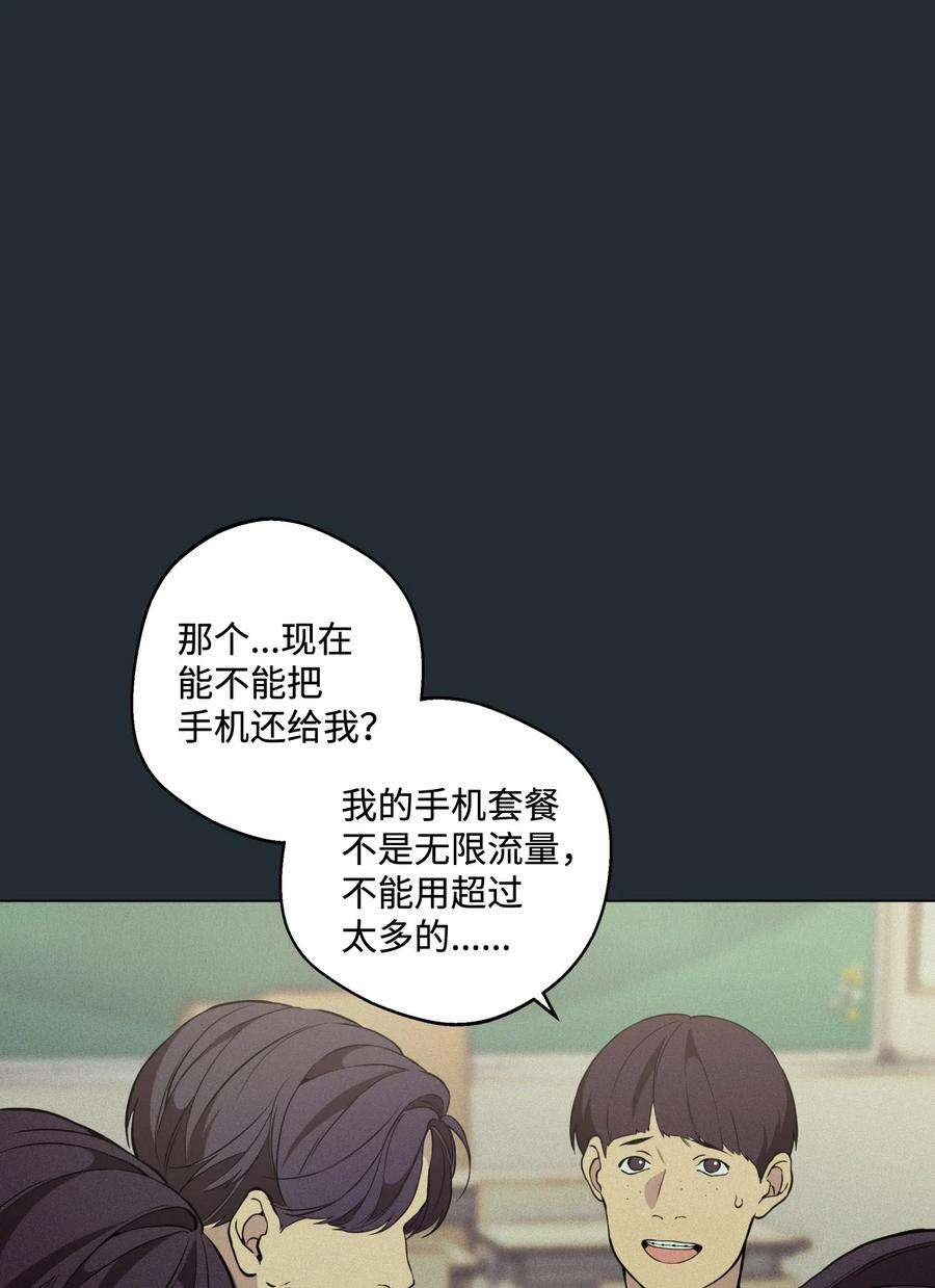 云端之恋韩漫画免费漫画,30 延河那（6） 35图