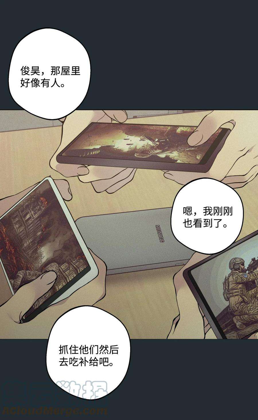 云端之恋韩漫画免费漫画,30 延河那（6） 34图