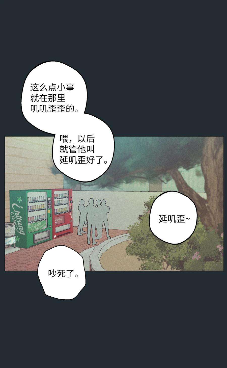 云端之恋漫画,30 延河那（6） 27图