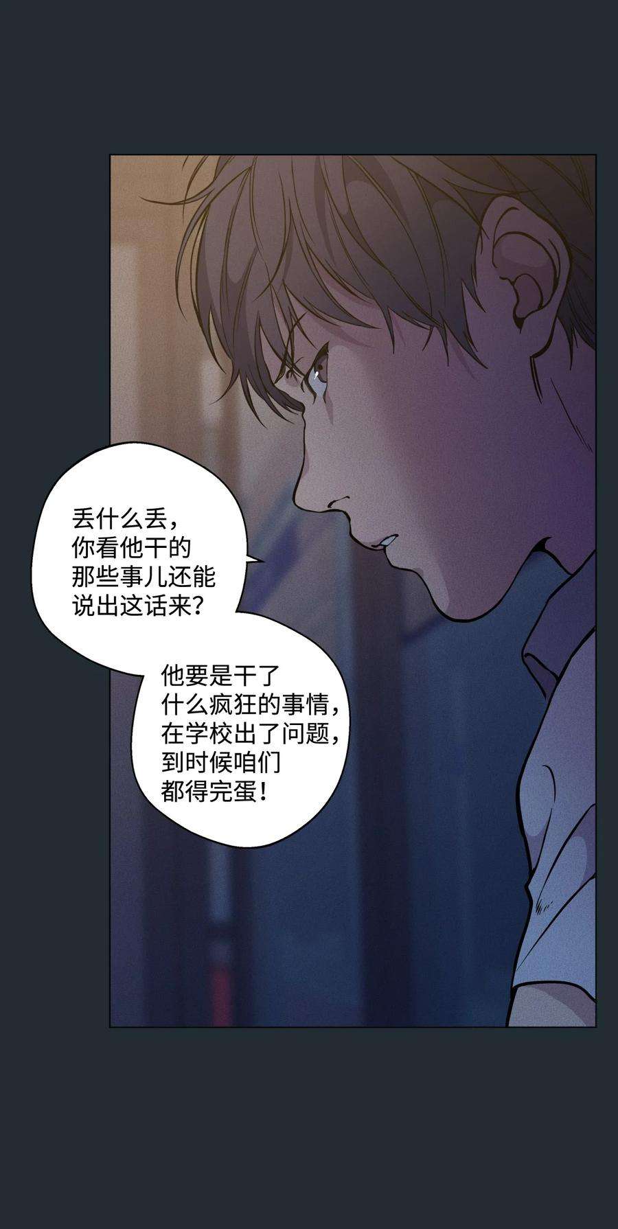 云端之恋韩漫画免费漫画,30 延河那（6） 57图