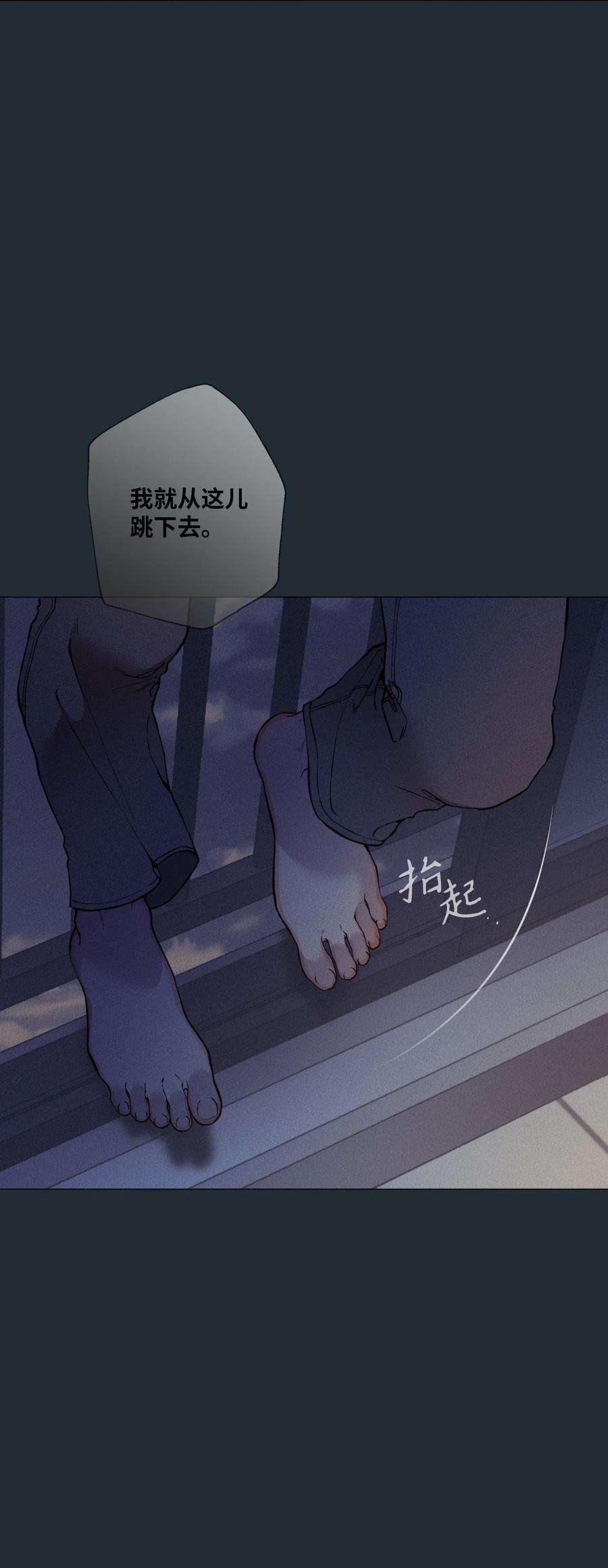 云端之恋漫画,36 灿一，对不起 54图