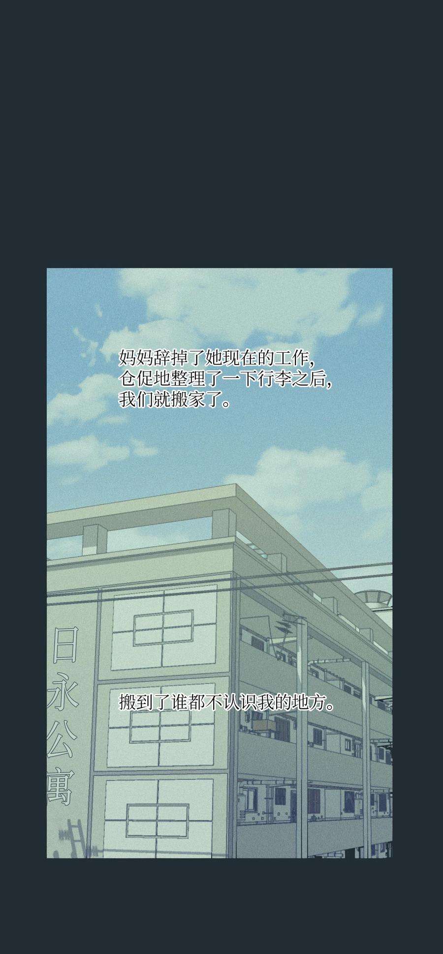 云端之恋漫画,36 灿一，对不起 66图