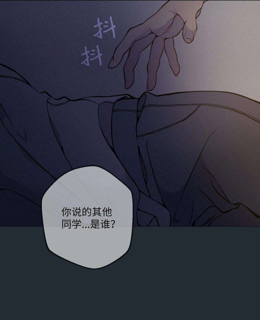 云端之恋漫画,36 灿一，对不起 6图