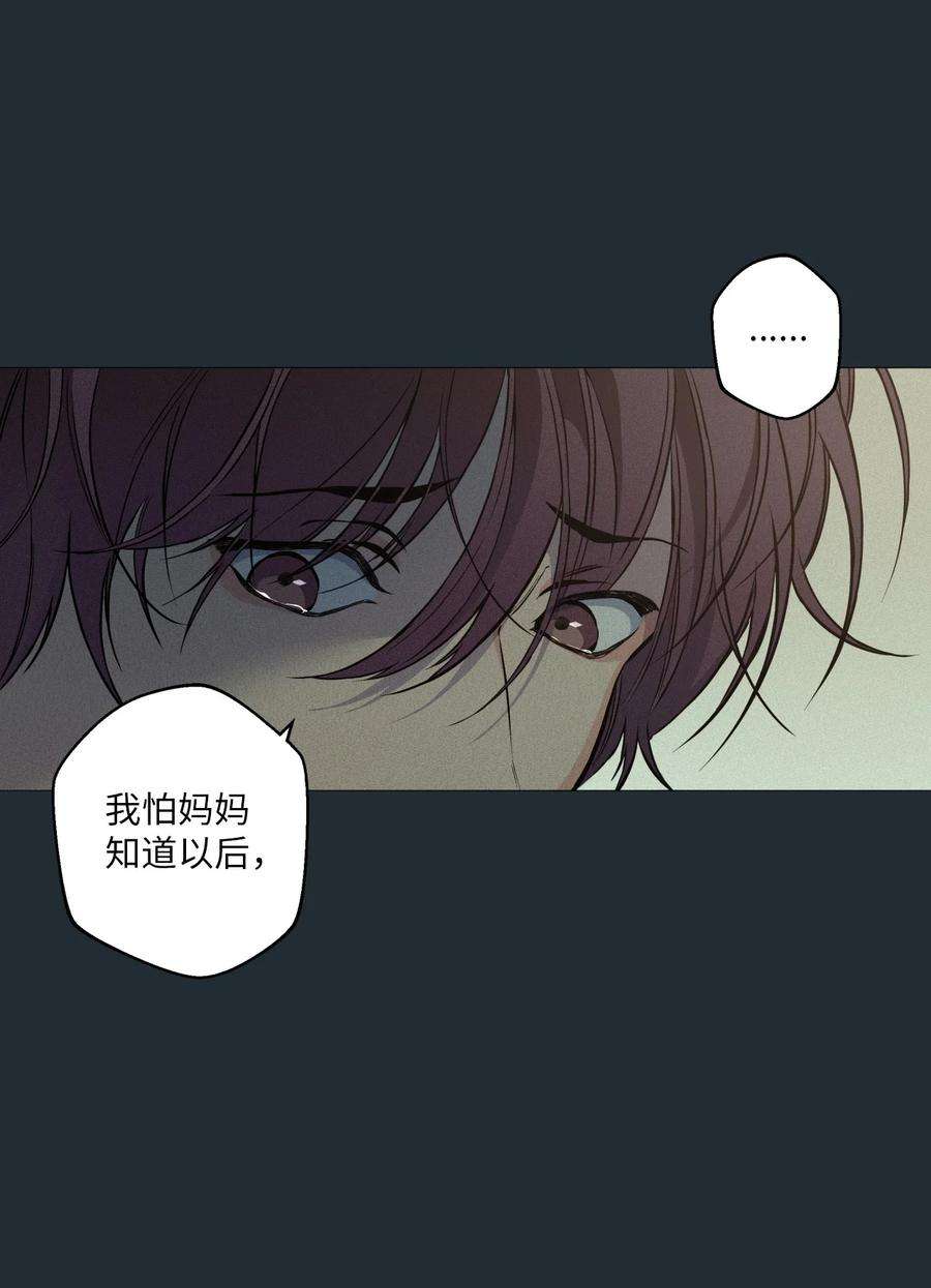 云端之恋漫画,36 灿一，对不起 21图