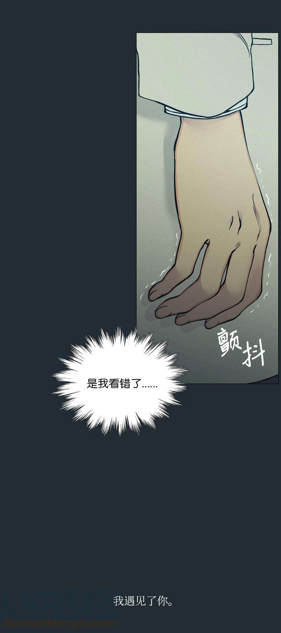 云端之恋漫画,36 灿一，对不起 86图