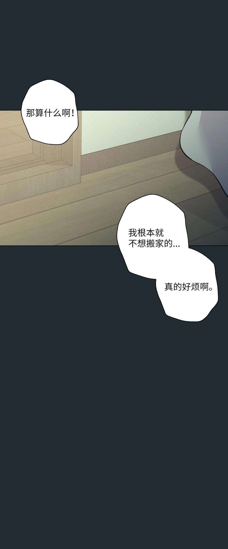 云端之恋漫画,36 灿一，对不起 70图