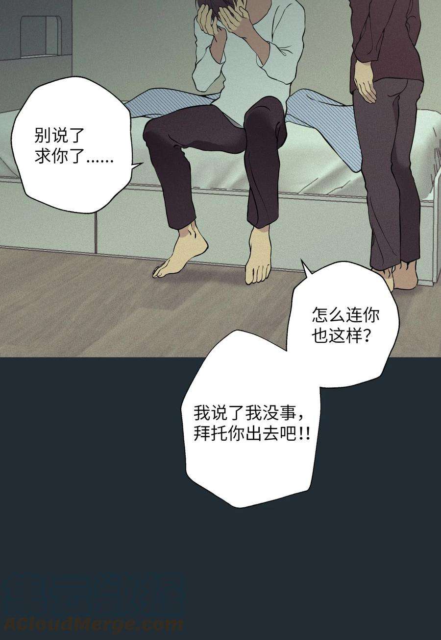 云端之恋漫画,36 灿一，对不起 36图