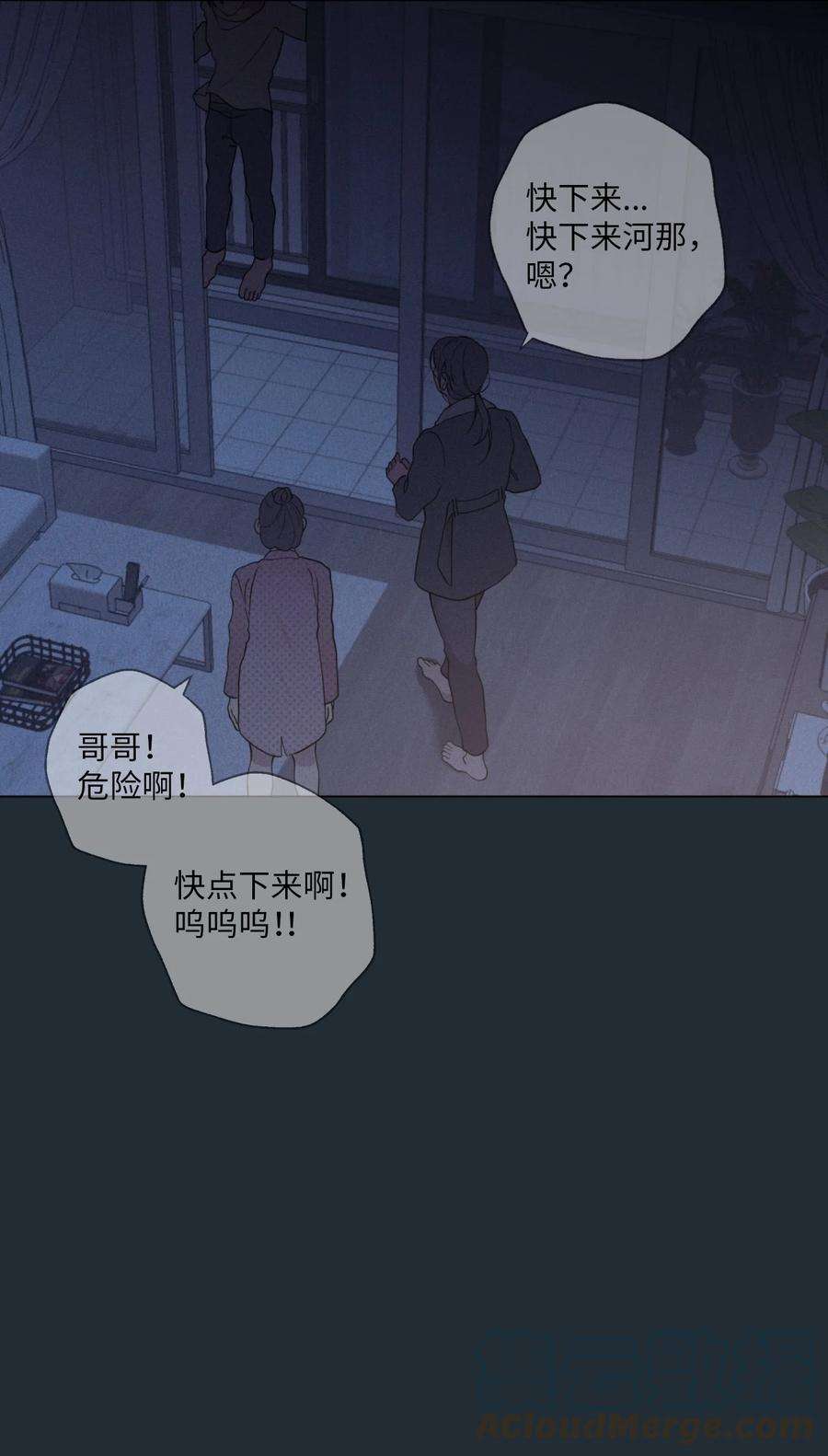 云端之恋漫画,36 灿一，对不起 55图