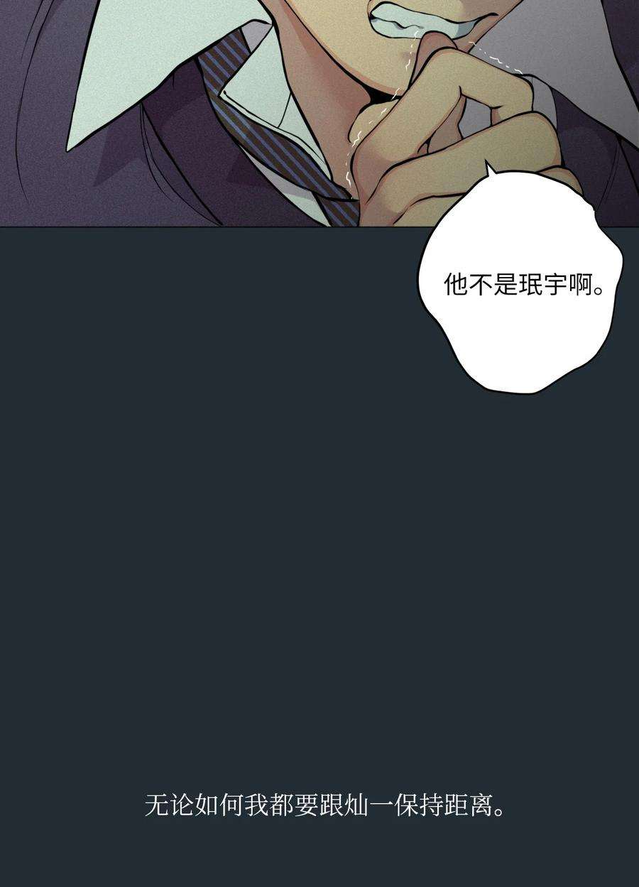 云端之恋漫画,36 灿一，对不起 103图