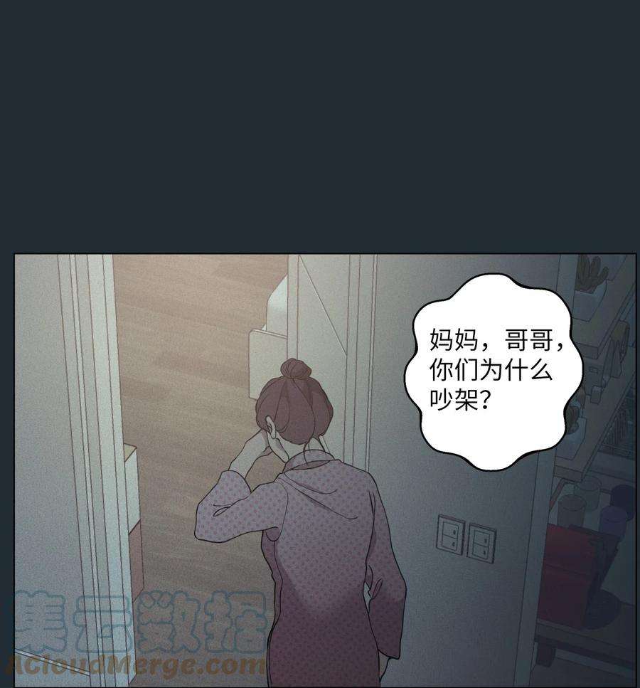 云端之恋漫画,36 灿一，对不起 44图