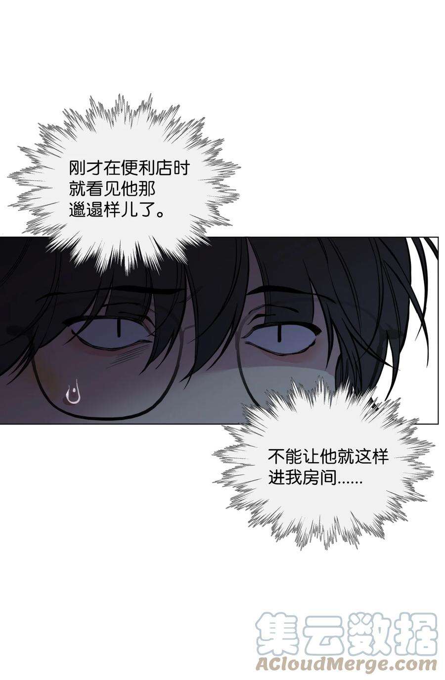 云端之恋小说漫画,42 真是窝囊 16图