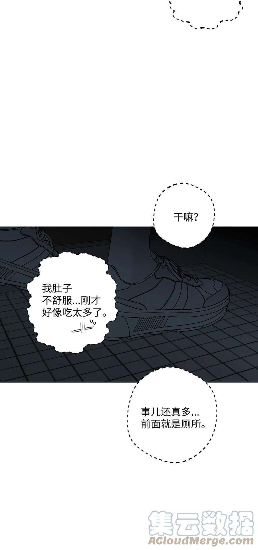 云端之恋小说漫画,42 真是窝囊 14图