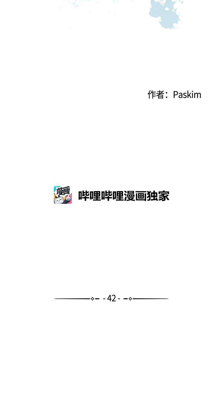 云端之恋小说漫画,42 真是窝囊 20图