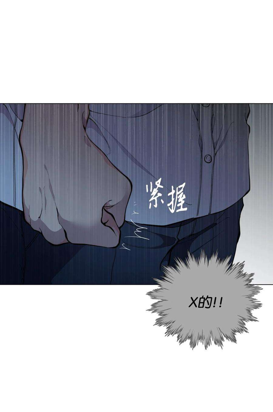 云端之恋漫画,42 真是窝囊 5图