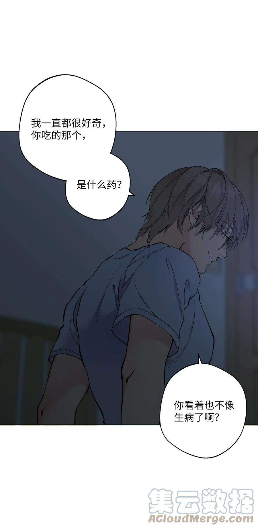 云端之恋漫画,43 适可而止吧 33图