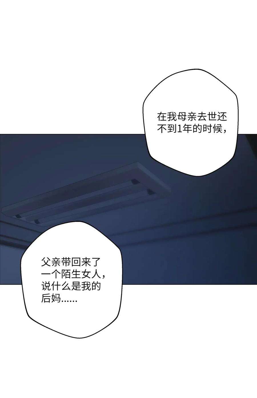 云端之恋漫画,43 适可而止吧 9图