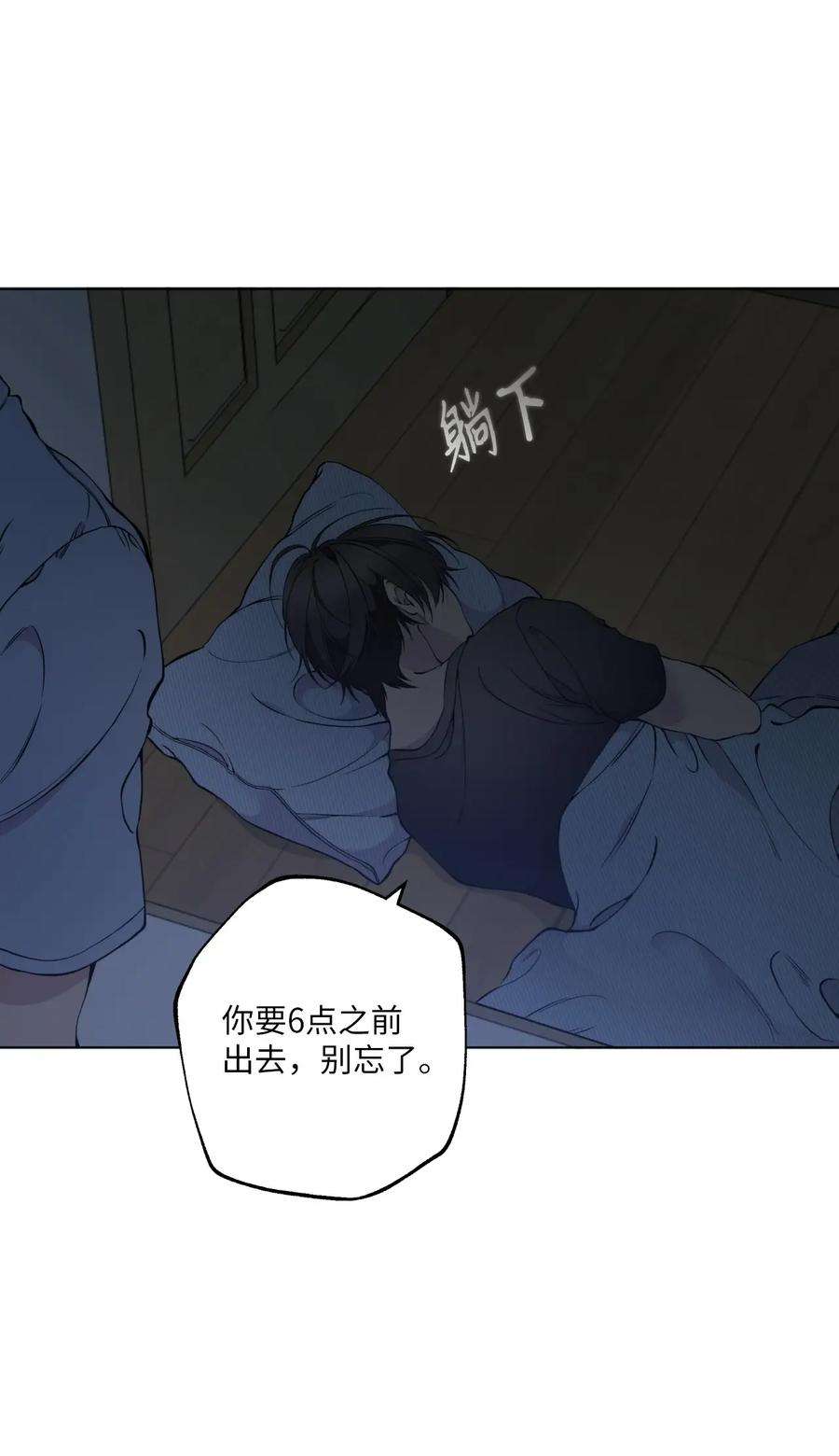 云端之恋漫画,43 适可而止吧 46图