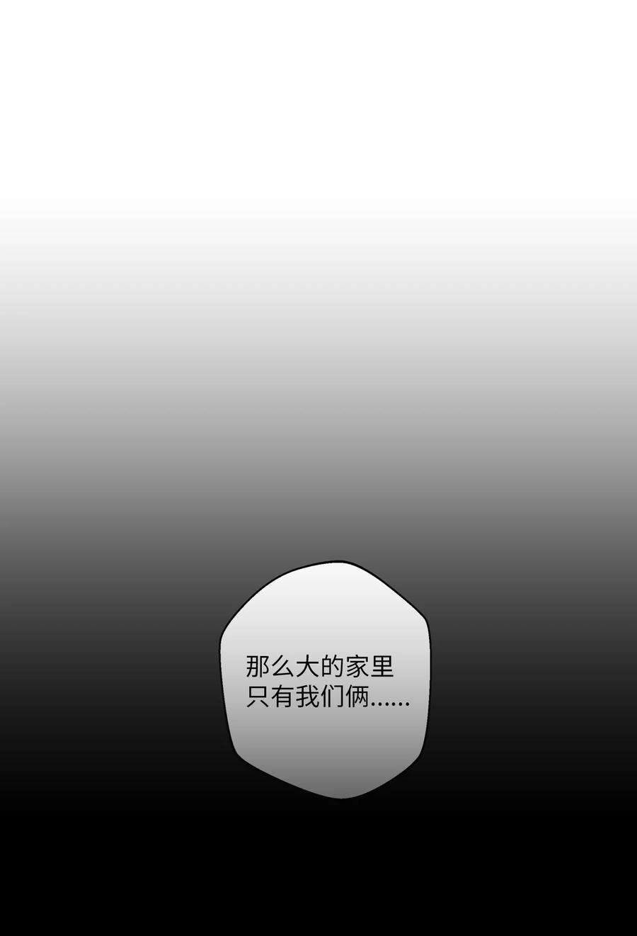 云端之恋漫画,43 适可而止吧 11图