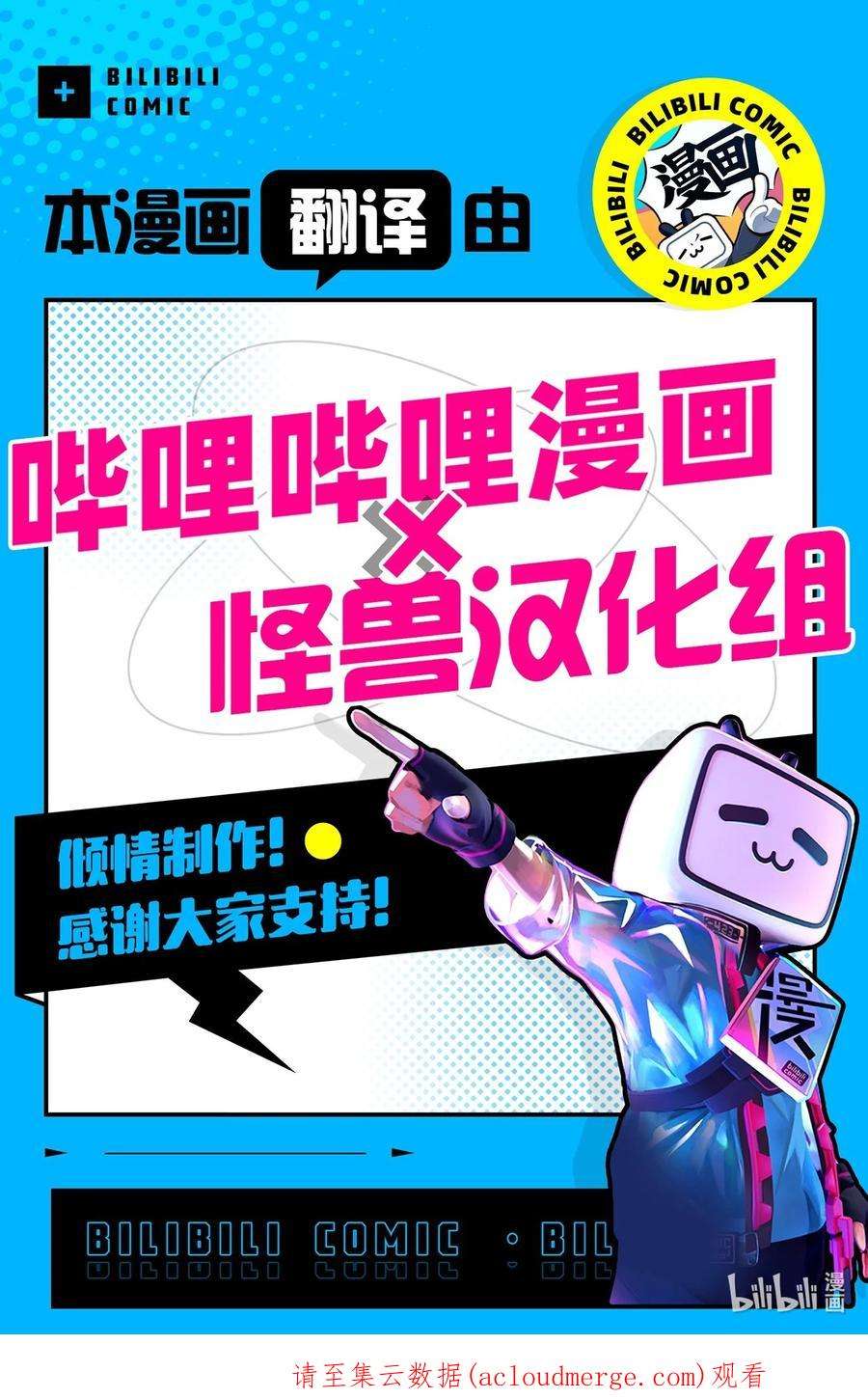 云端之恋漫画,44 留在我身边 103图