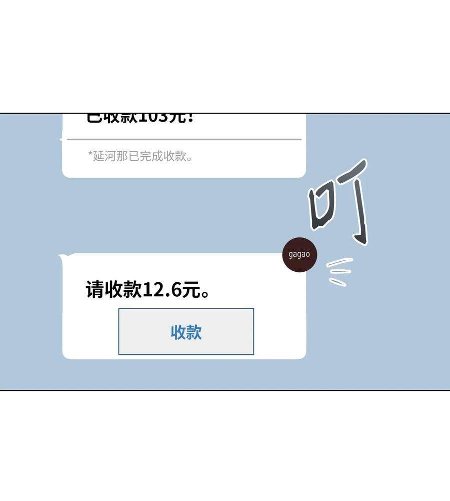 云端之恋韩漫免费在线观看漫画,44 留在我身边 70图