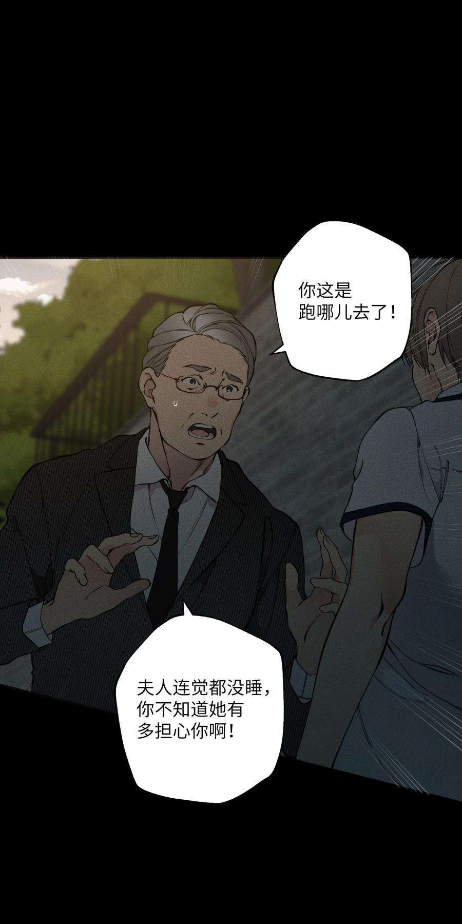 云端之恋韩漫免费在线观看漫画,44 留在我身边 7图