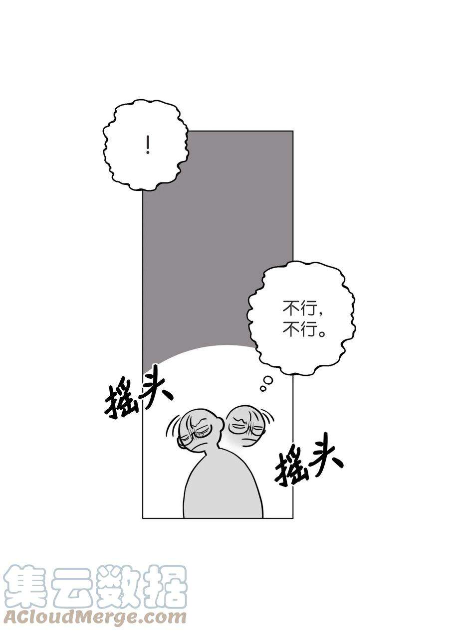 云端之恋漫画,44 留在我身边 81图