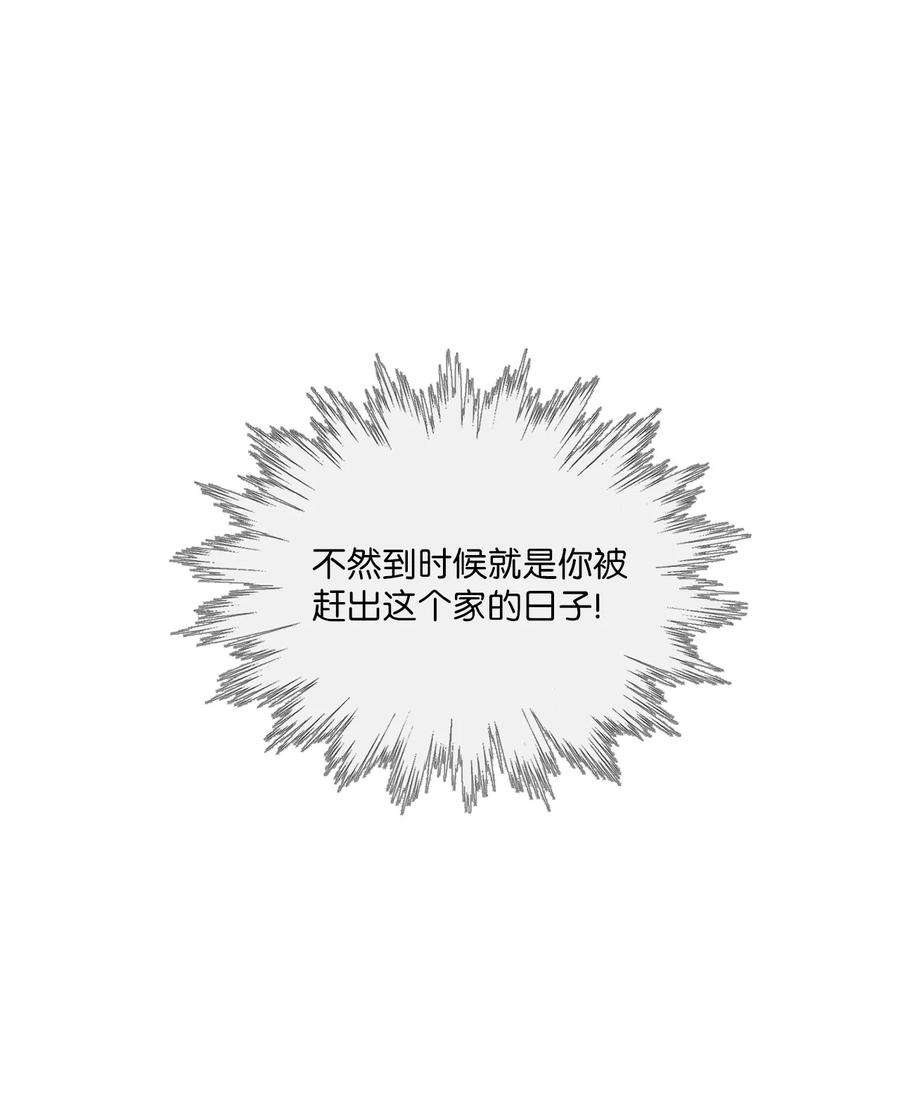 云端之恋漫画,44 留在我身边 66图