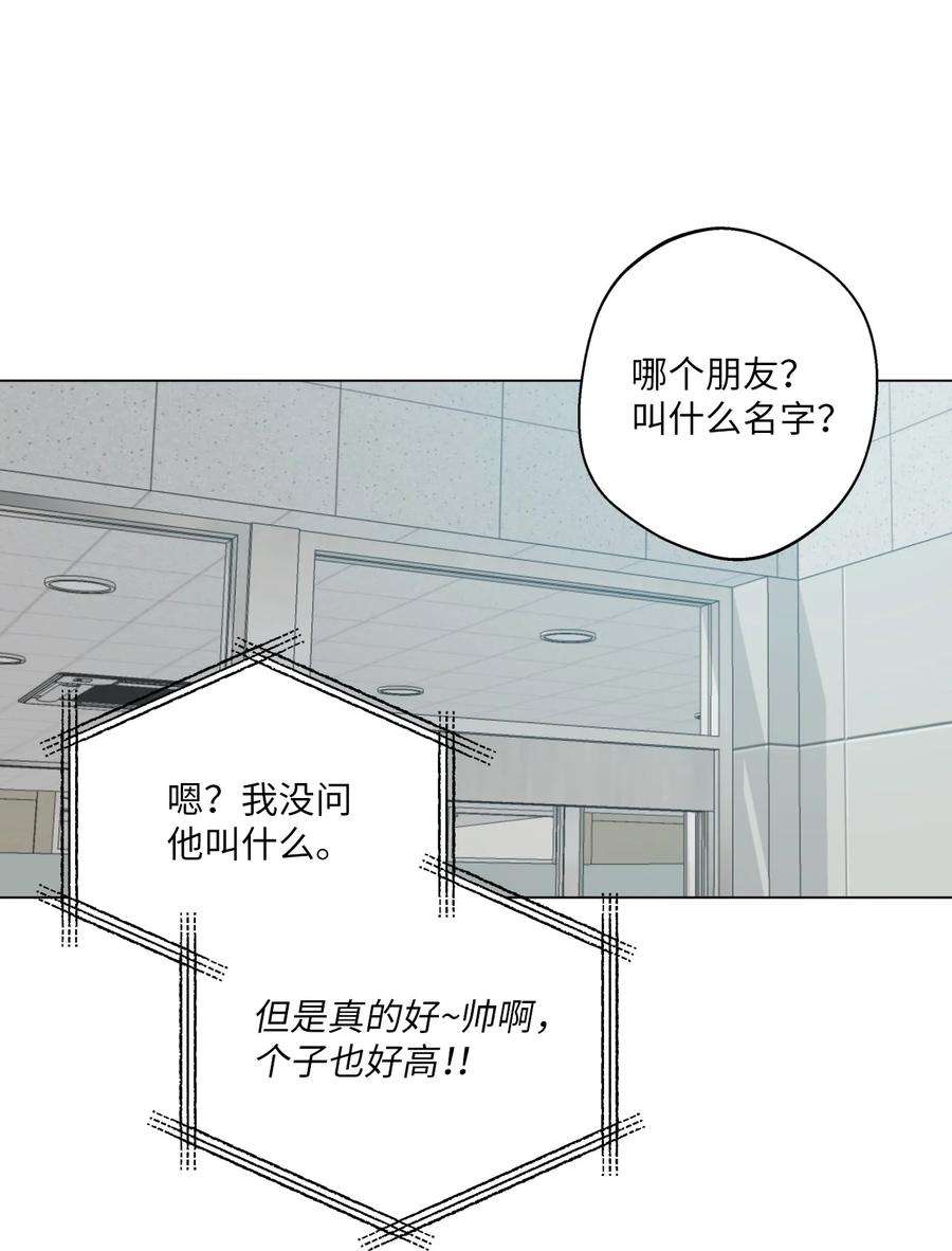 云端之恋漫画,44 留在我身边 88图