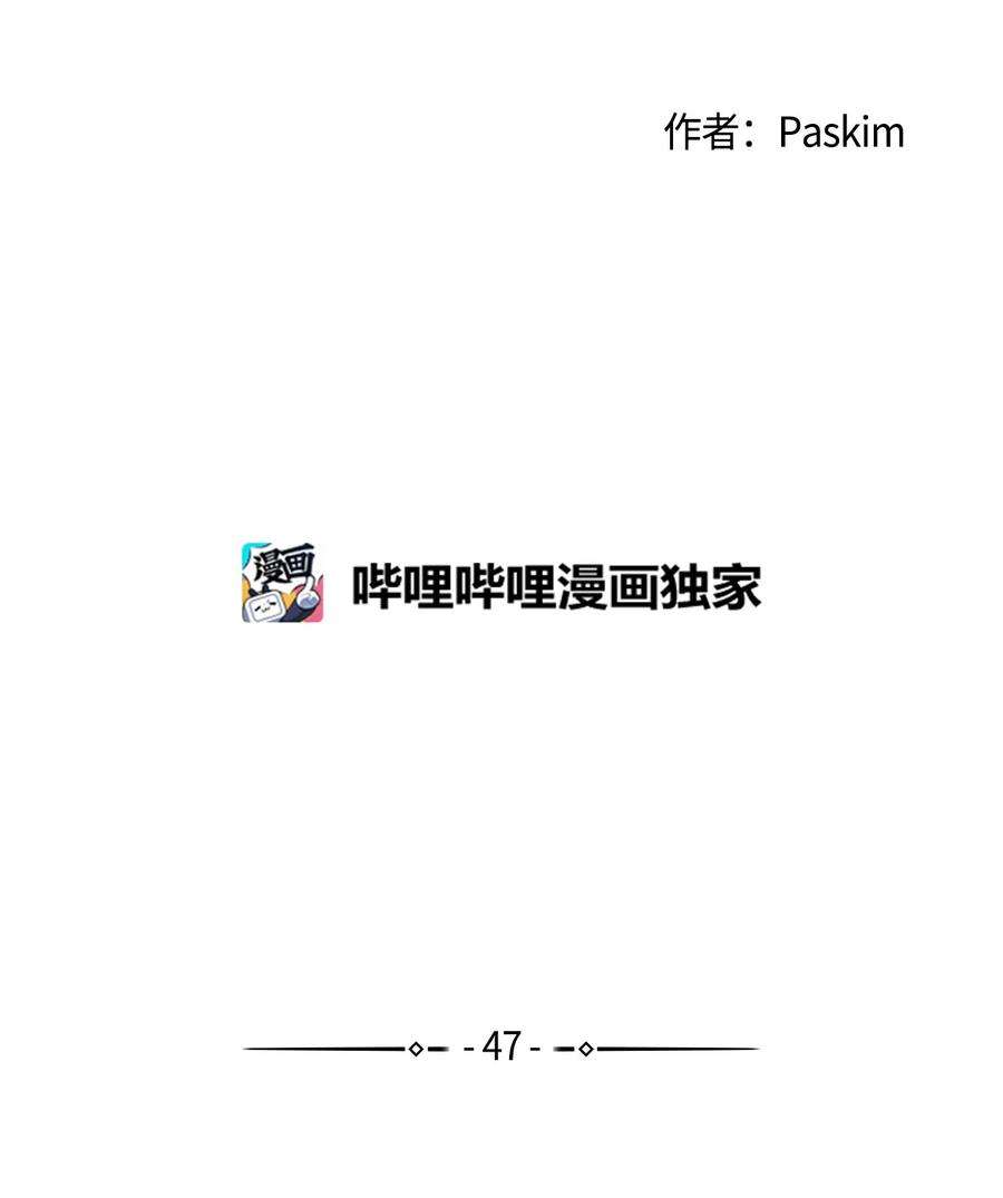 云端之恋免费阅读漫画,47 不要跟他走太近 26图