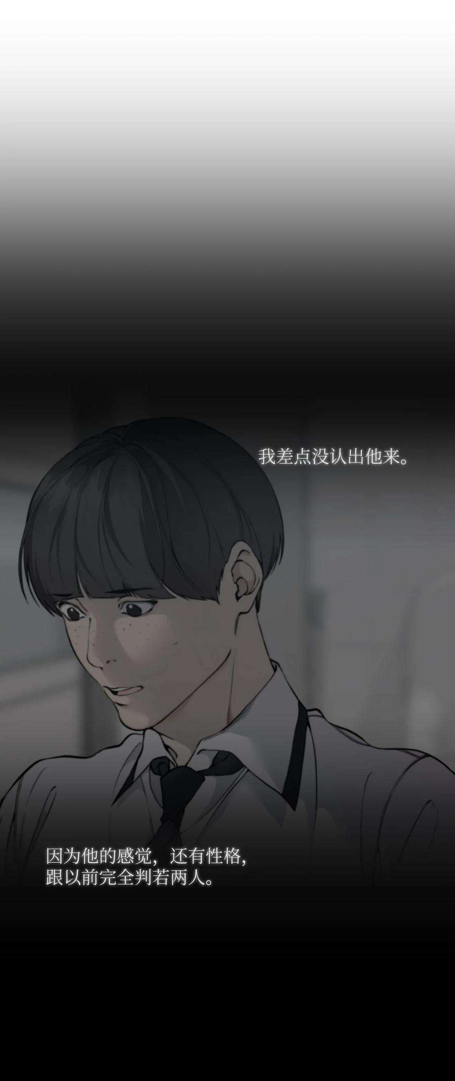 云端之恋韩漫免费在线观看漫画,48 真可怜 68图