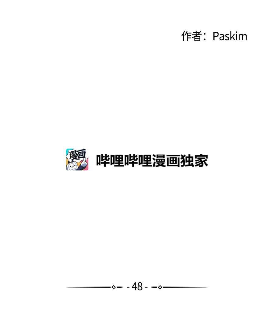 云端之恋韩漫免费在线观看漫画,48 真可怜 2图