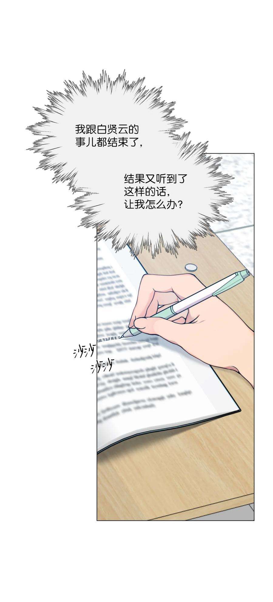 云端之恋韩漫免费在线观看漫画,48 真可怜 56图