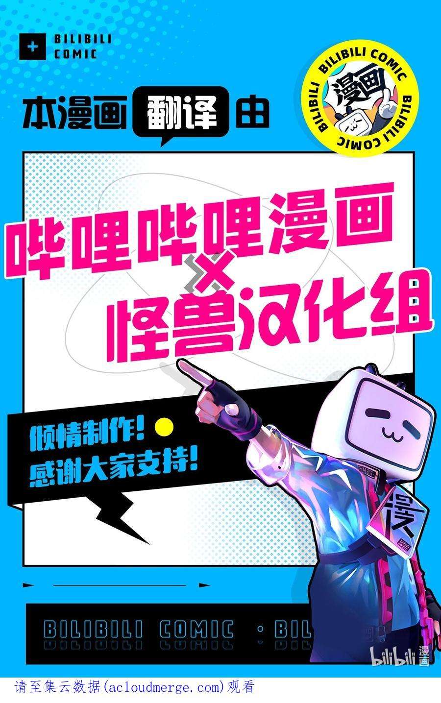 云端之恋韩漫免费在线观看漫画,48 真可怜 77图