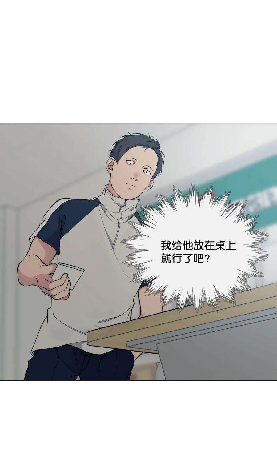 云端之恋小说漫画,49 你干什么呢？ 50图