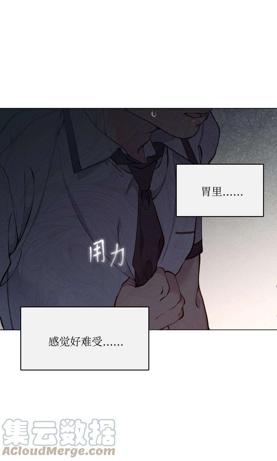 云端之恋韩漫漫画,50 我又做错了什么？ 71图