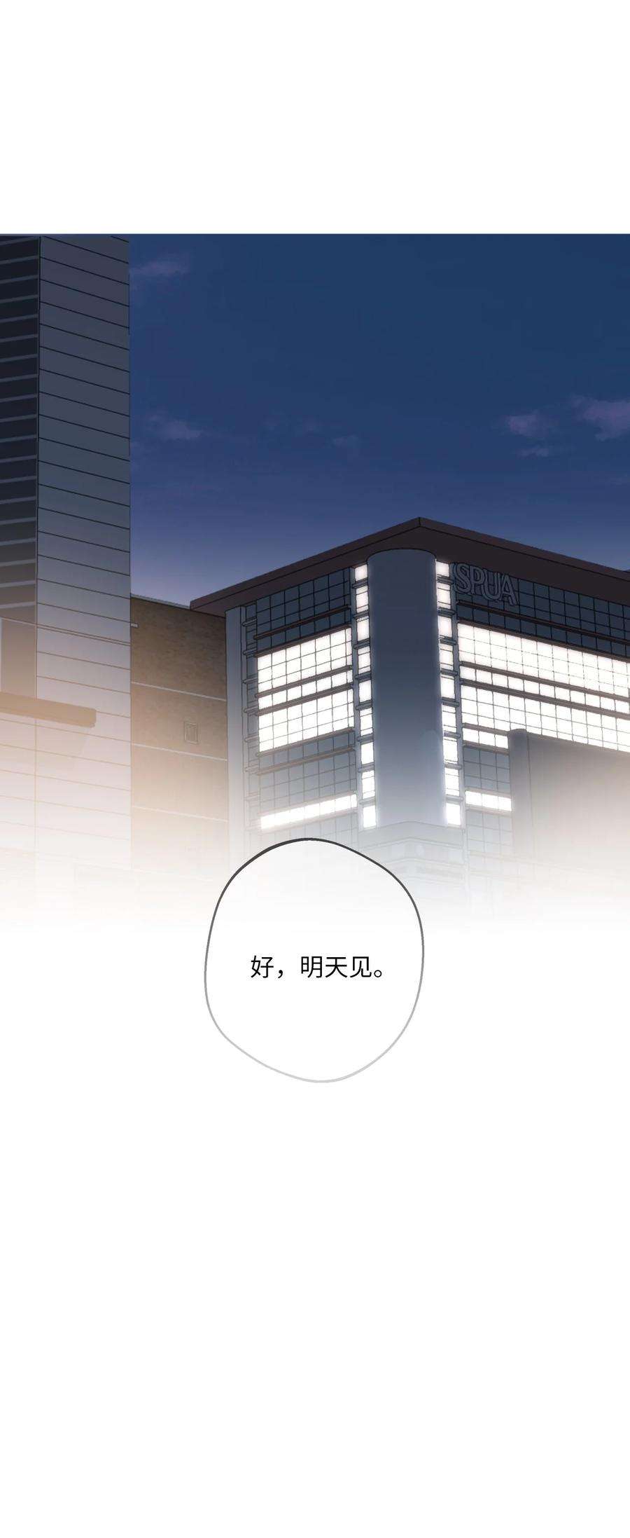 云端之恋韩漫画免费漫画,52 明天见 70图