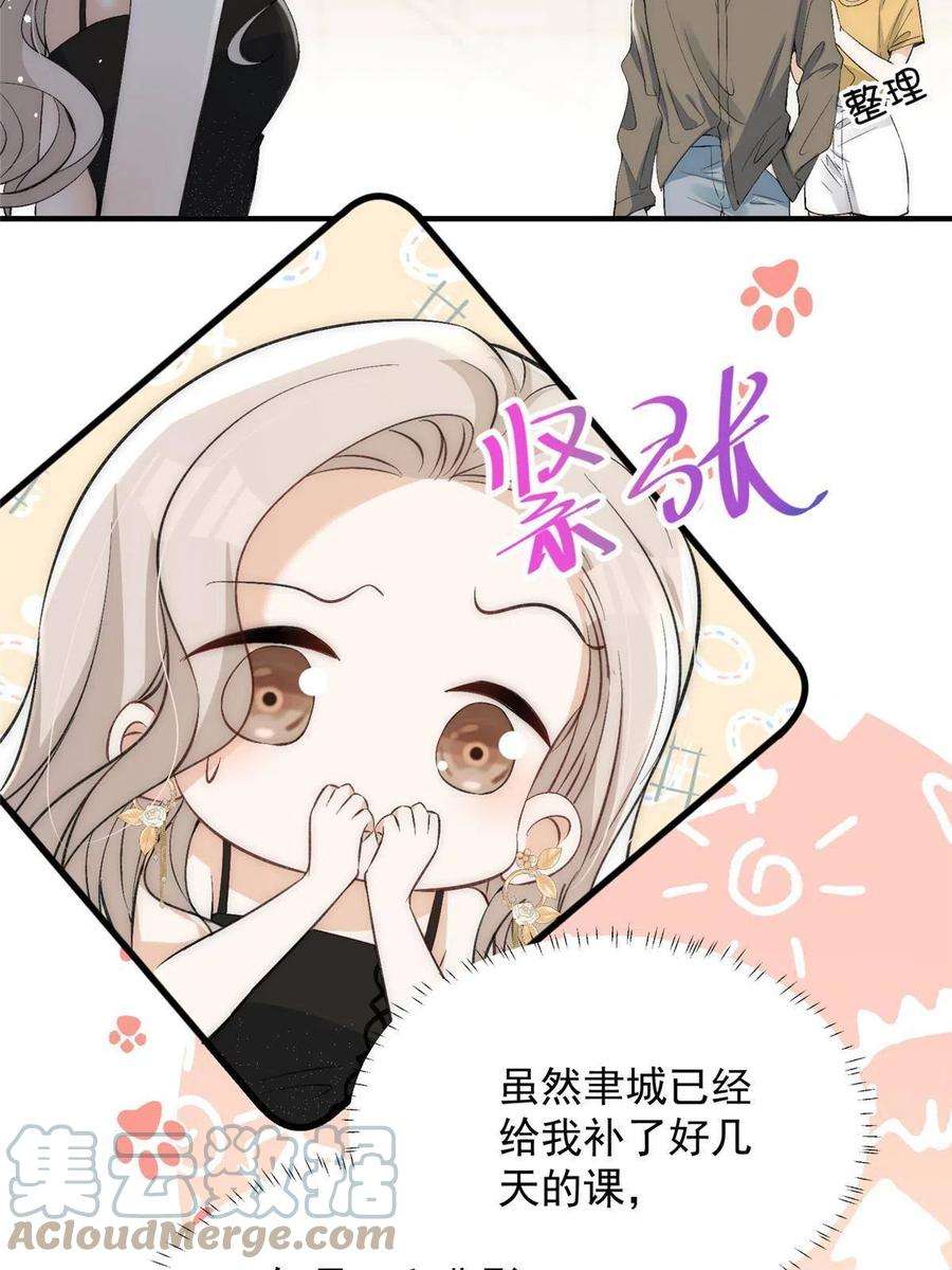 余生有你，甜又暖漫画,67 绯闻女友你好呀 37图