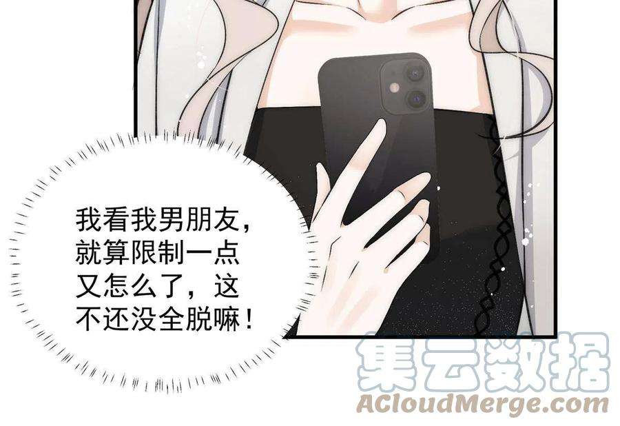 余生有你，甜又暖漫画,67 绯闻女友你好呀 34图