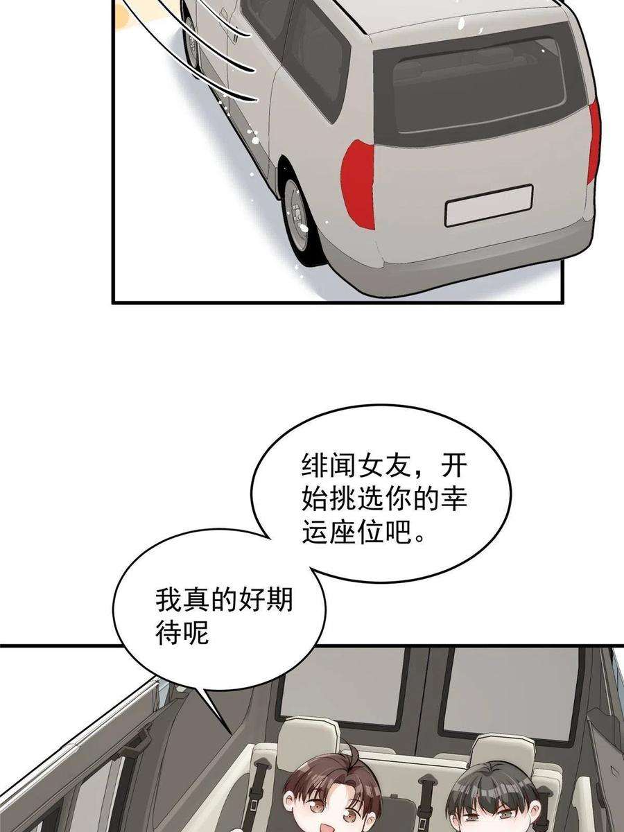 余生有你，甜又暖漫画,68 相思成疾 9图