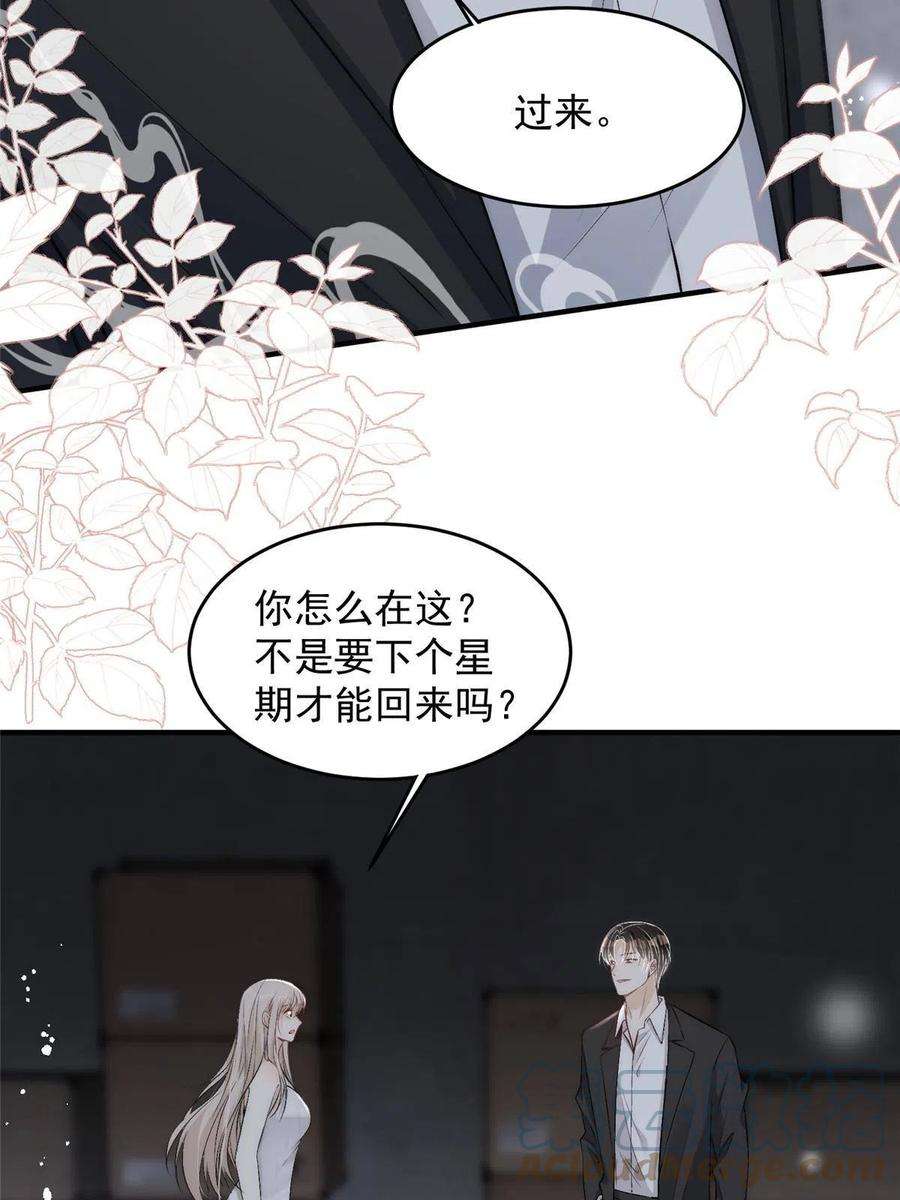 余生有你，甜又暖漫画,68 相思成疾 40图