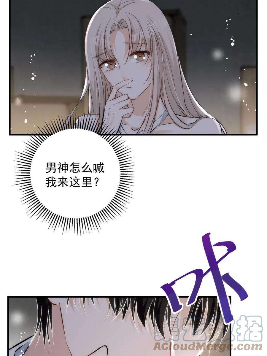 余生有你，甜又暖漫画,68 相思成疾 34图