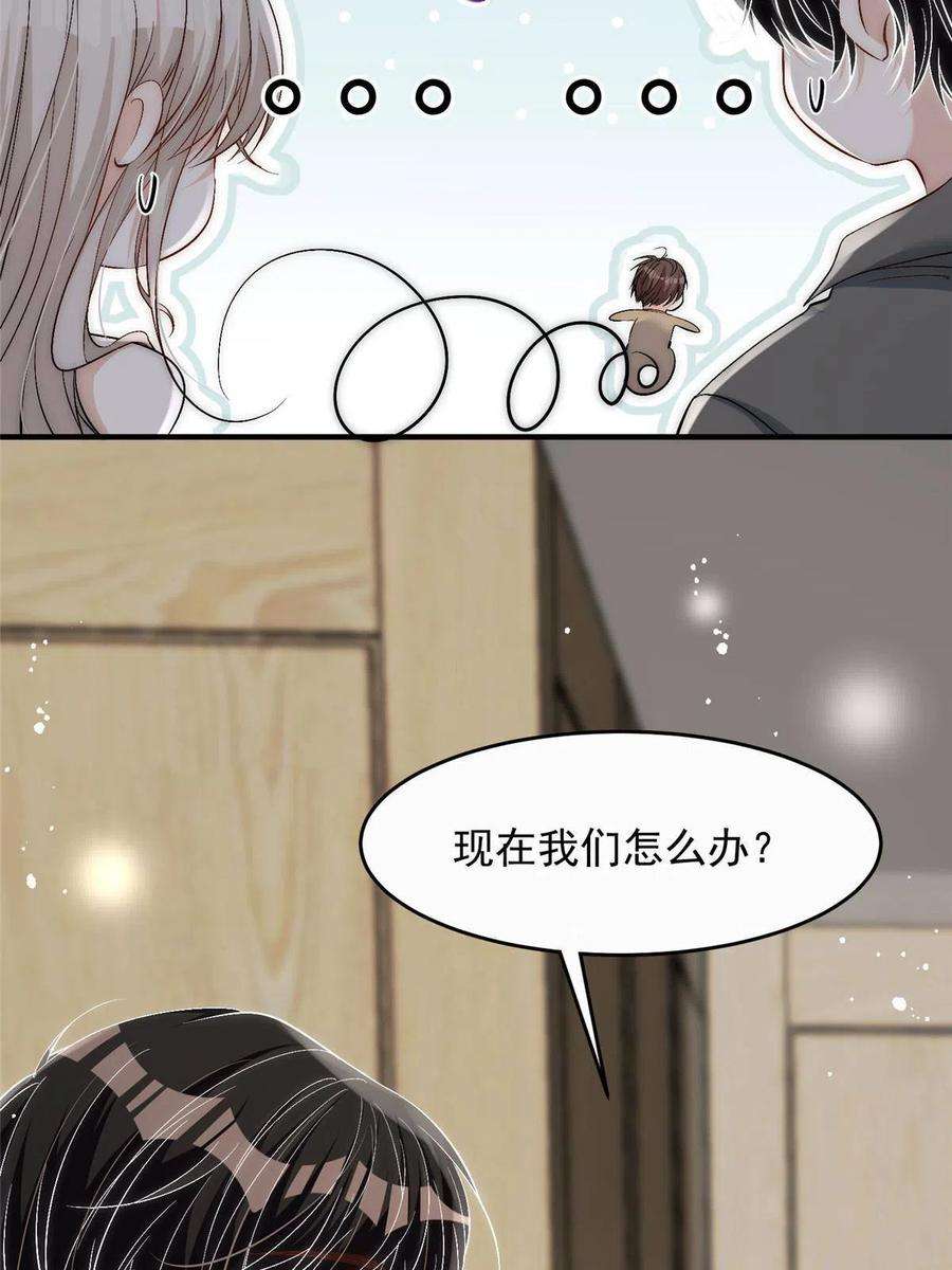 余生有你甜又暖小说全文完整版漫画,69 可他是我男朋友欸 48图