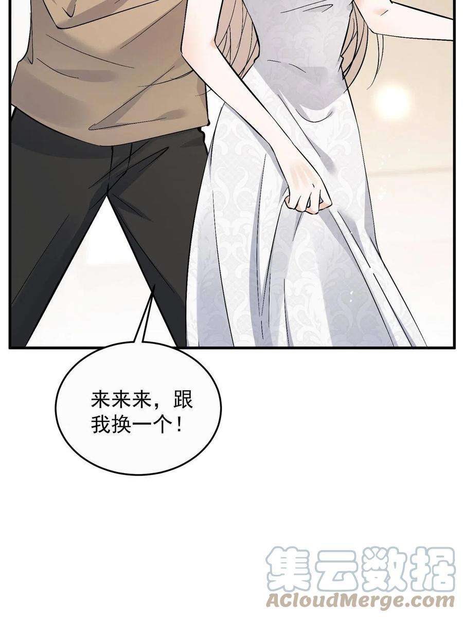 余生有你甜又暖小说全文完整版漫画,69 可他是我男朋友欸 55图