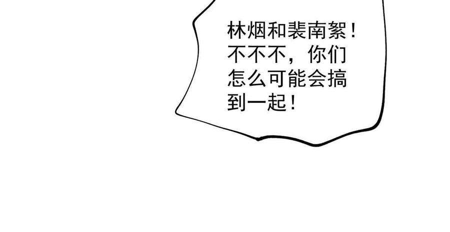 余生有你甜又暖小说全文完整版漫画,69 可他是我男朋友欸 42图