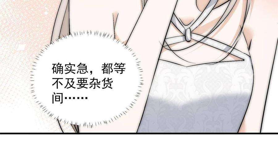 余生有你甜又暖小说全文完整版漫画,69 可他是我男朋友欸 32图