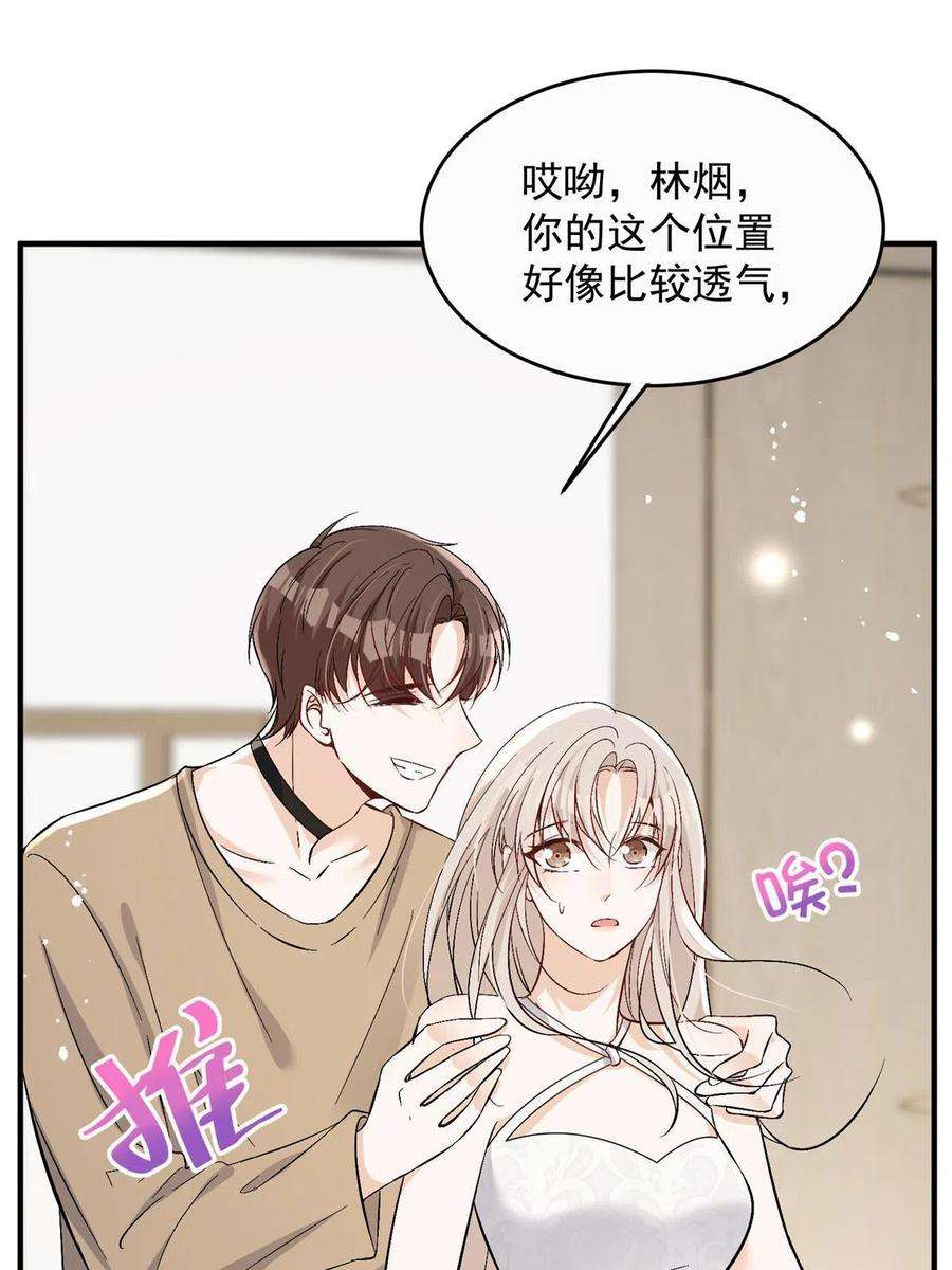 余生有你甜又暖小说全文完整版漫画,69 可他是我男朋友欸 54图