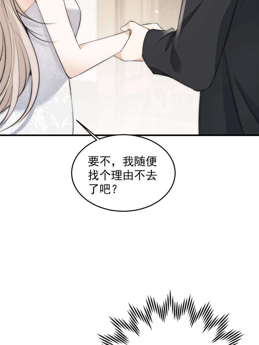 余生有你甜又暖小说全文完整版漫画,69 可他是我男朋友欸 18图